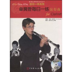 单簧管每日一练演奏曲-随书附赠CD