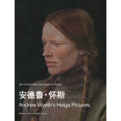 安德鲁.怀斯笔下的海尔格