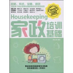 家政培训基础-BOOK+DVD
