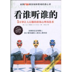 看谁听谁的