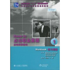 点击职业英语:基础英语模块:练习频道:1
