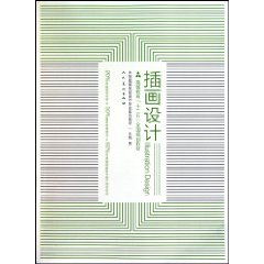 插画设计