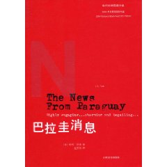 巴拉圭消息