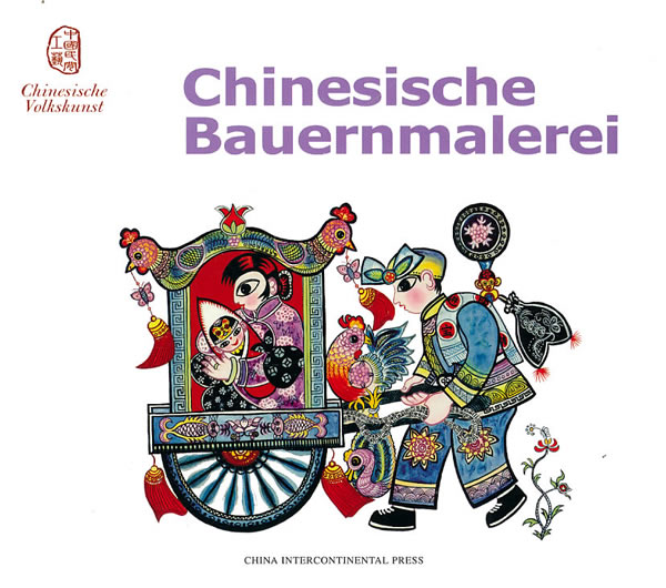 Chinesische Bauernmalerei-中国农民画