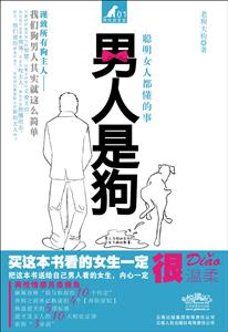 聪明女人都懂的事
