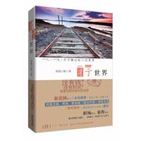 彳亍世界