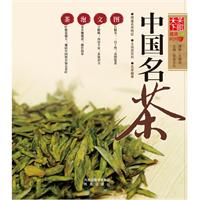 中国名茶-天下茶馆