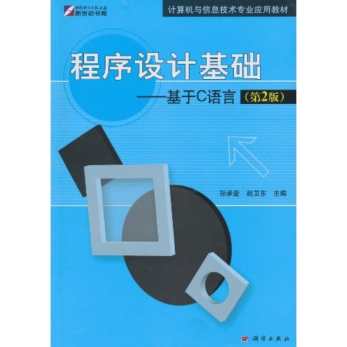 KH60305 程序设计基础--基于C语言第二版