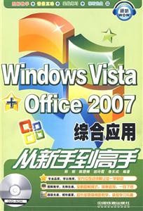 WINDOWS VISTA+OFFICE2007ۺӦôֵ()