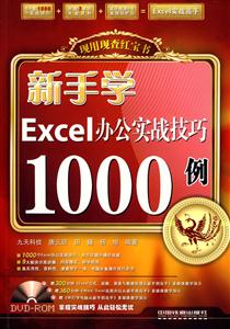 ѧEXCEL칫ʵս1000()