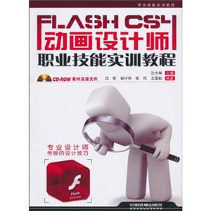 Flash CS4ʦְҵʵѵ̳