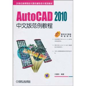 AutoCAD 2010İ淶̳