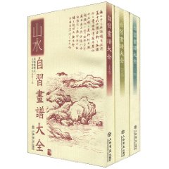 自习画谱大全,又名,马骀画宝:全三册