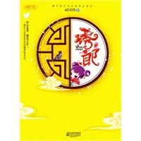 诱郎