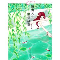 滋润人生 温情故事-睿励人生