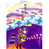 阳光人生 心灵故事-睿励人生
