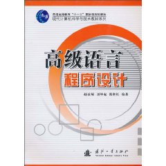 高级语言程序设计
