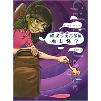 通灵少女吉尔达湖上仙子