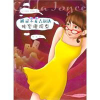 通灵少女吉尔达秘密情报点