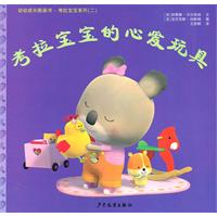 考拉宝宝的心爱玩具