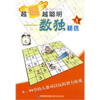 越玩越聪明-数独精选-1