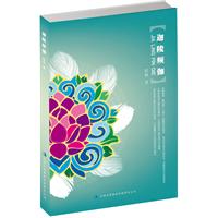 迦陵频伽