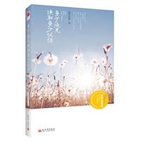 多少流光换取多少忧伤