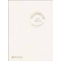 中国式管理实用手册(中国式管理经典)