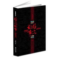 梅次故事-国画续集最新修订精装本