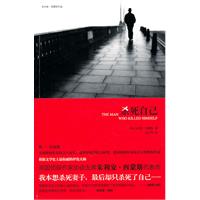 杀死自己