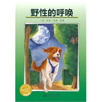 野性的呼唤