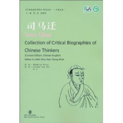 司马迁