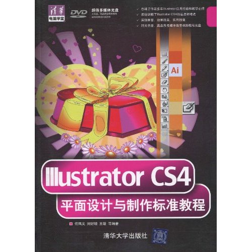 Illustrator CS4平面设计与制作标准教程-附光盘