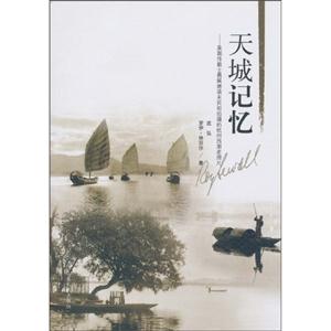天城记忆-美国传教士费佩德清末民初拍摄的杭州西湖老照片