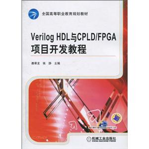 Verilog HDLcCPLD/FPGAĿ_l̳