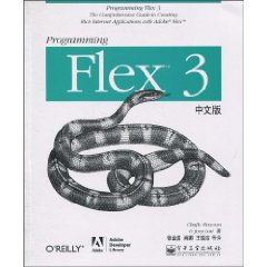 Programming Flex 3中文版