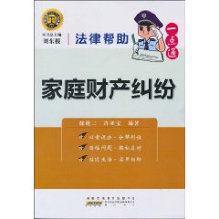医疗纠纷-法律帮助一点通