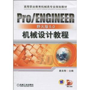 Pro/ENGINEERҰ5.0 еƽ̳