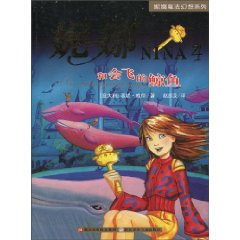 妮娜和会飞的鲸鱼