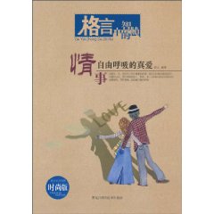情事-自由呼吸的真爱-时尚版
