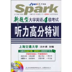 大学英语四级考试听力高分特训-书+光盘