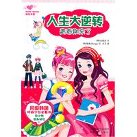 人生大逆转-青春期来了