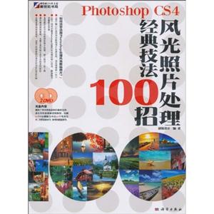 Photoshop CS4Ƭ似100-(2DVD۸)