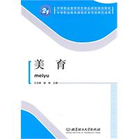 美育
