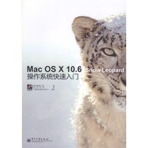 Mac OS X 10.6 Snow Leopard操作系统快速入门