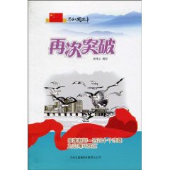 再次突破-国家新划一百四十个市县为沿海开放区
