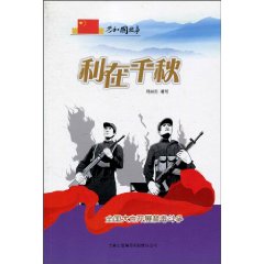 利在千秋-全国大力开展禁毒斗争