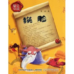 换脸