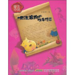 一只流浪狗的生命传奇