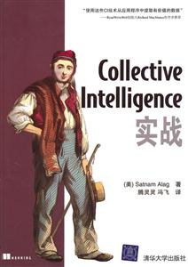 Collective Intelligenceʵս